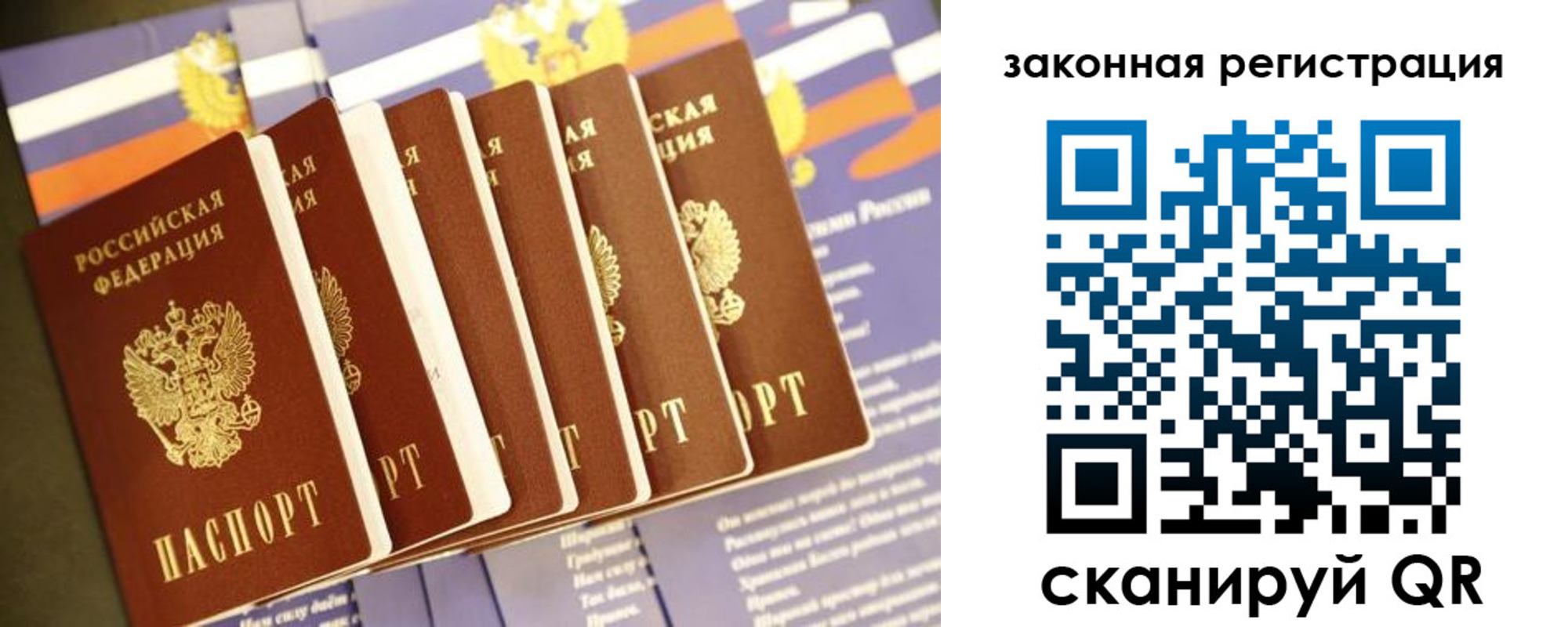 прописка регистрация в Берёзовском