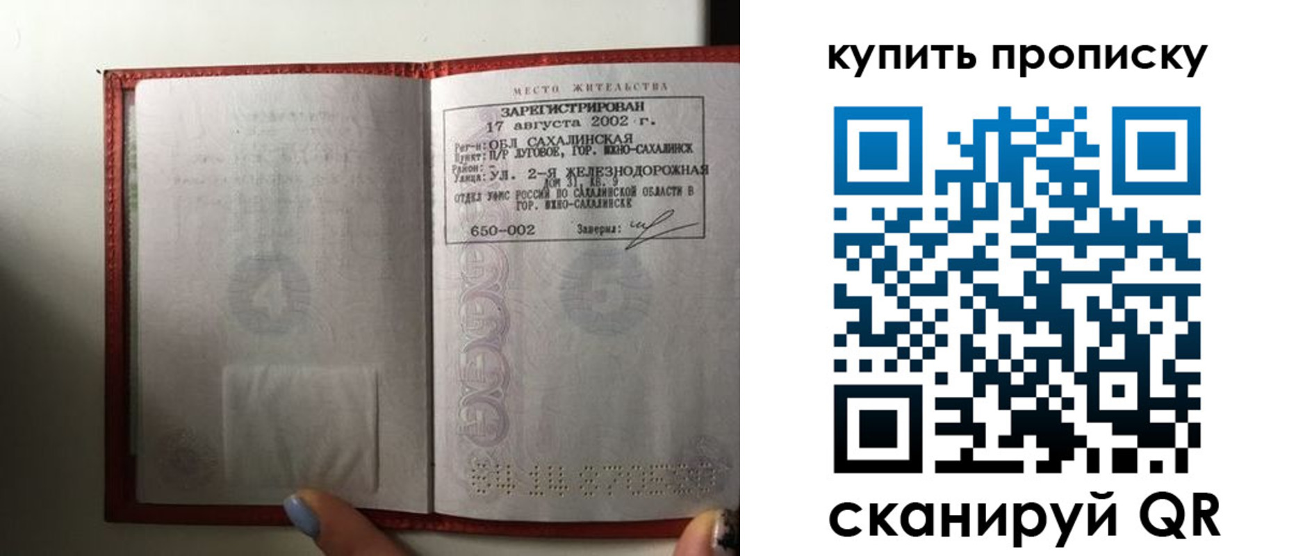 регистрация в Берёзовском