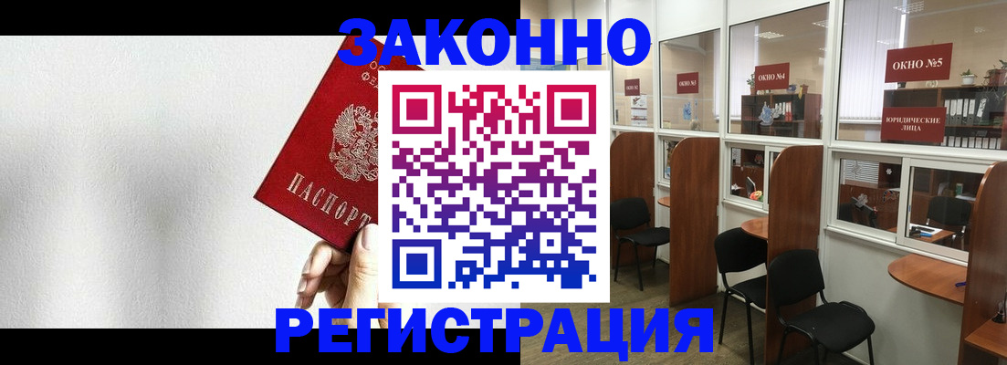 временная регистрация адрес в Берёзовском