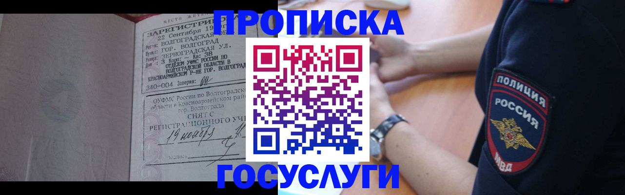 временная регистрация законно в Берёзовском